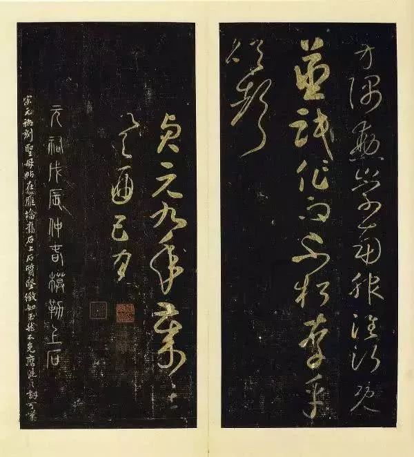 懷素草書，圣母帖，書法欣賞，懷素書法，懷素，懷素圣母帖