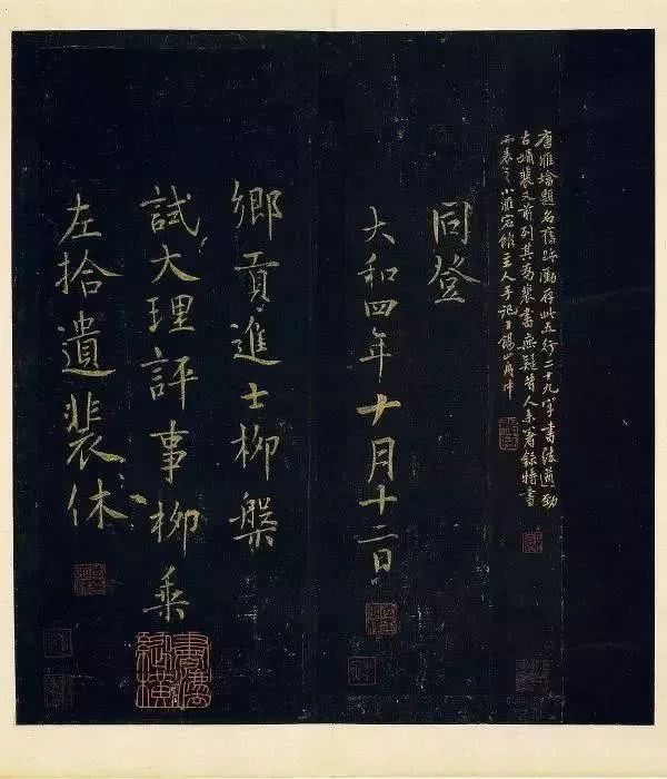 懷素草書，圣母帖，書法欣賞，懷素書法，懷素，懷素圣母帖