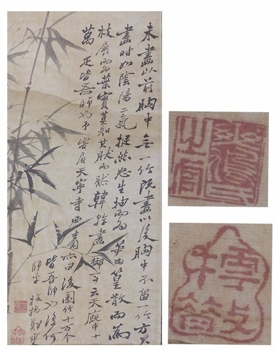 清鄭板橋墨竹圖作品欣賞(圖2)