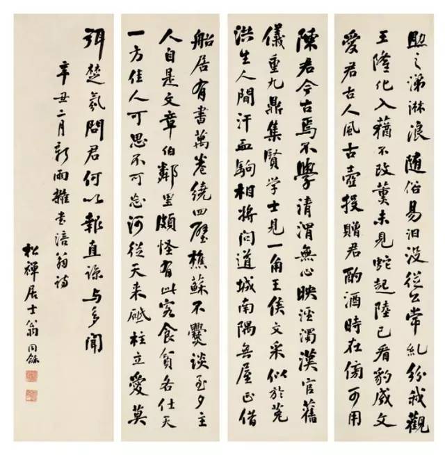 翁同龢書法作品欣賞(圖7)