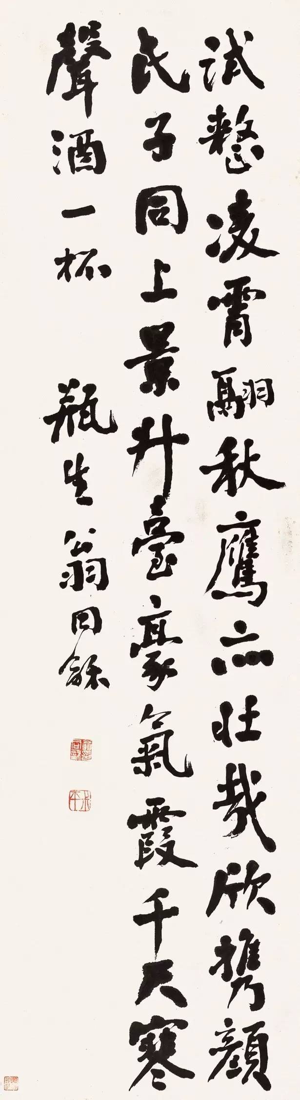翁同龢書法作品欣賞(圖11)
