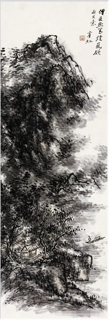 黃賓虹山水畫作品欣賞(圖5)