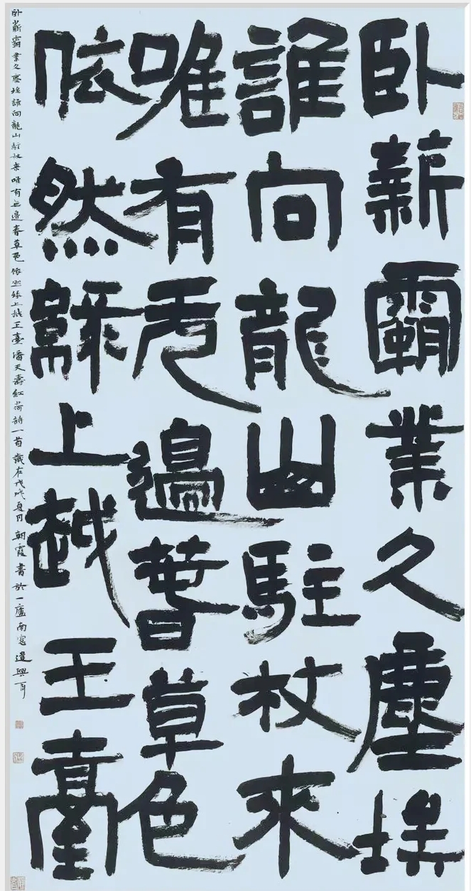 胡朝霞書法作品欣賞(圖4)