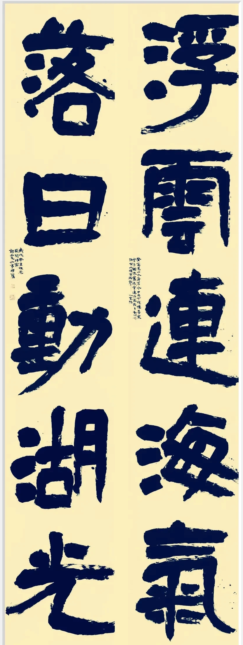 胡朝霞書法作品欣賞(圖9)