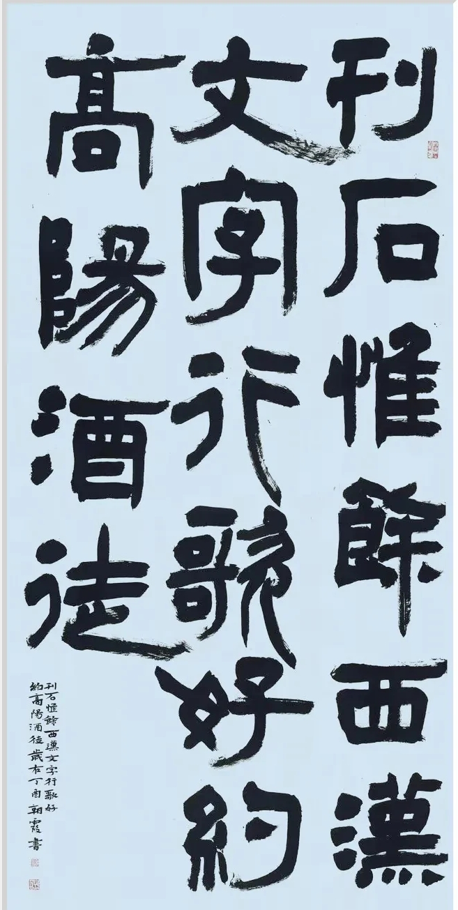 胡朝霞書法作品欣賞(圖15)