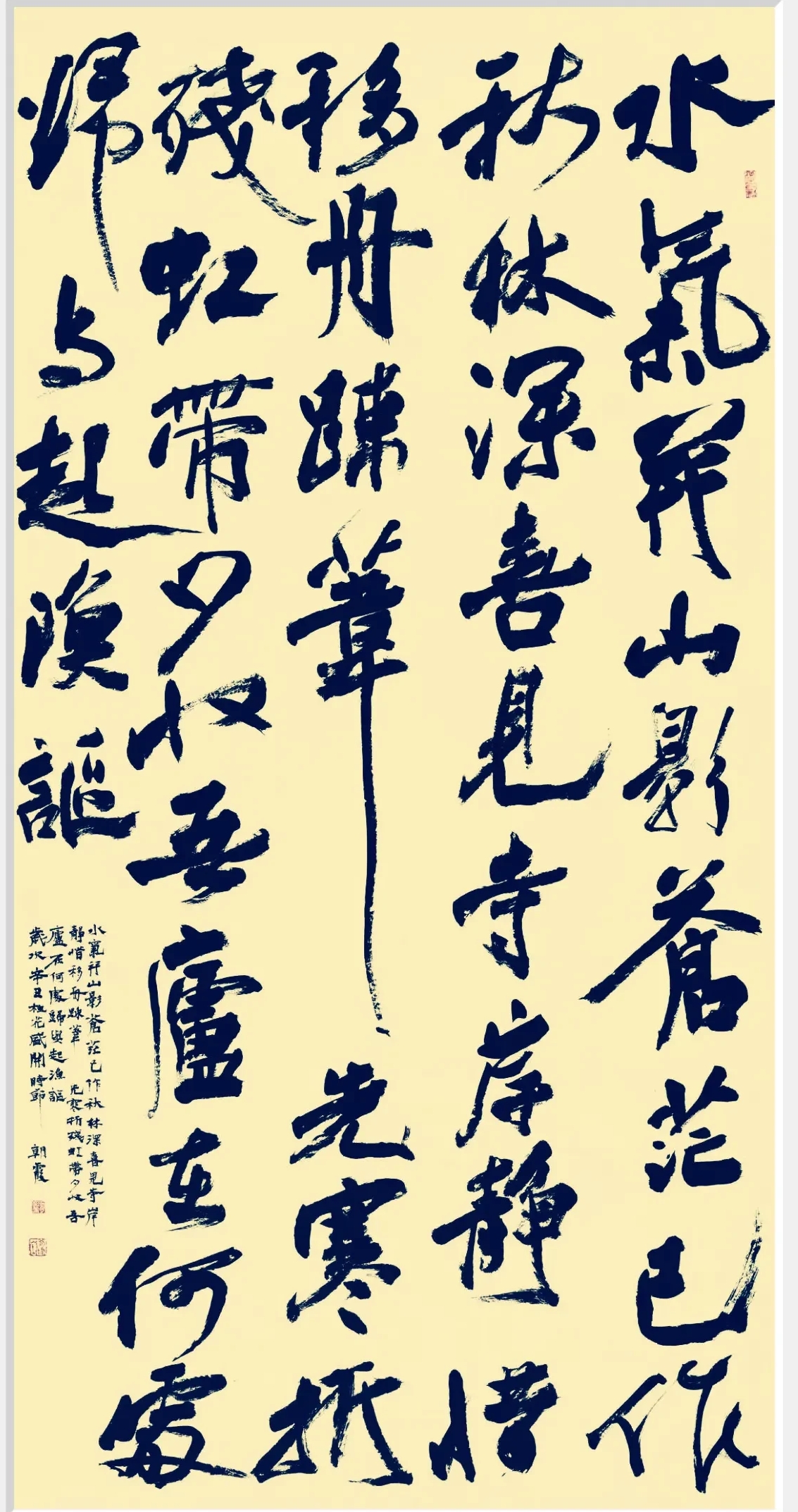 胡朝霞書法作品欣賞(圖17)