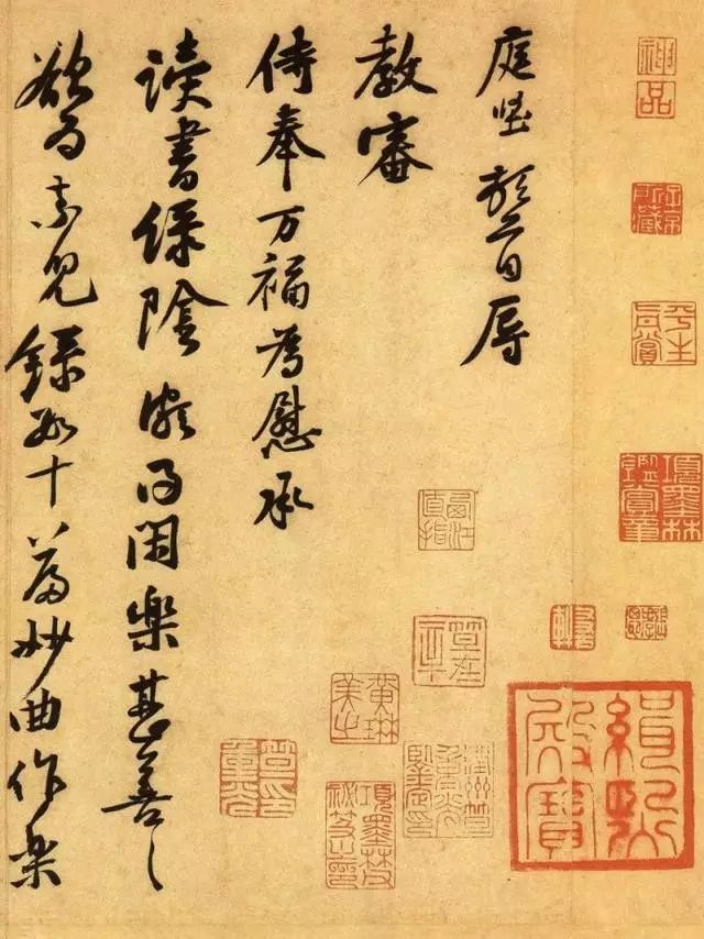 黃庭堅書法代表作品欣賞