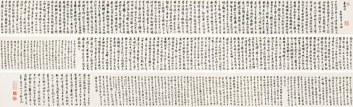 沈尹默書法拍賣價格多少錢一平尺