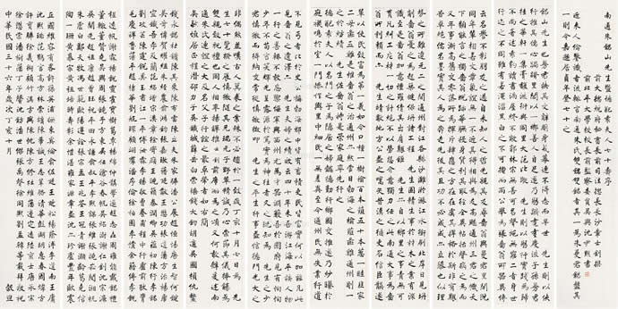 沈尹默書法拍賣價格多少錢一平尺 沈尹默書法拍賣價格多少錢一平尺