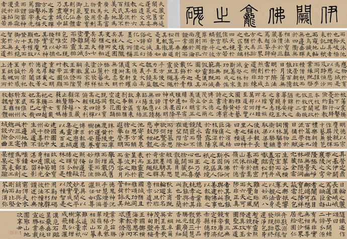 沈尹默書法拍賣價格多少錢一平尺