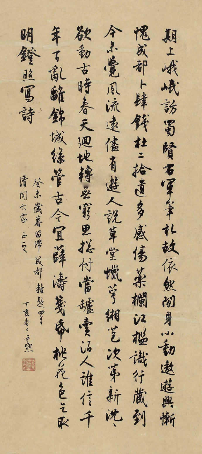 沈尹默書法拍賣價格多少錢一平尺