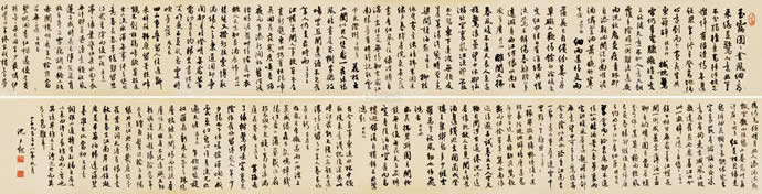 沈尹默書法拍賣價格多少錢一平尺