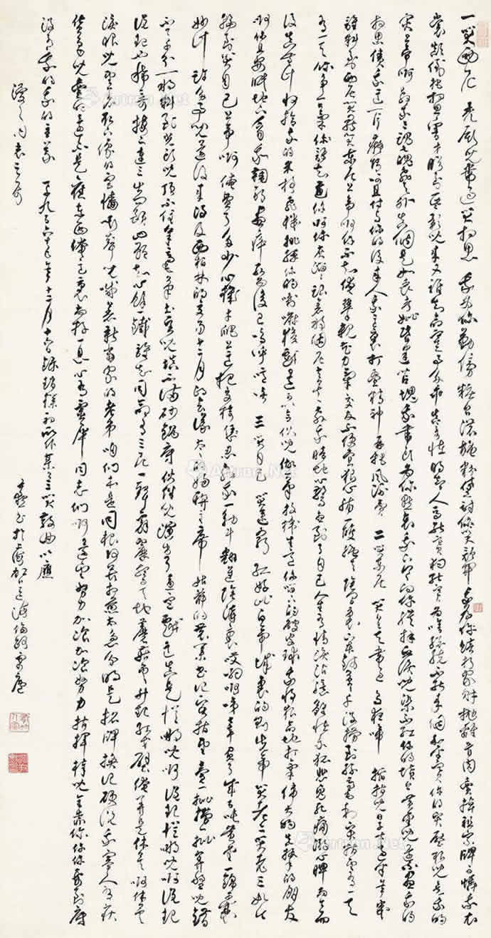 沈尹默書法拍賣價格多少錢一平尺