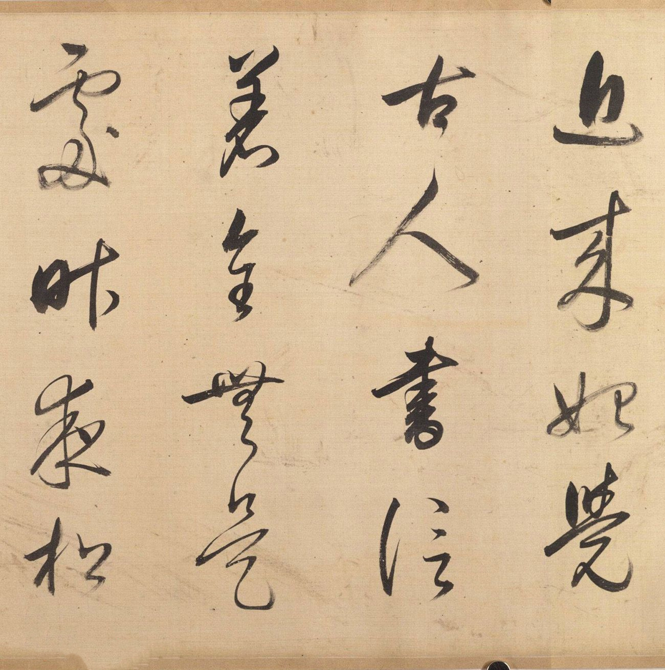 董其昌行草書法作品欣賞