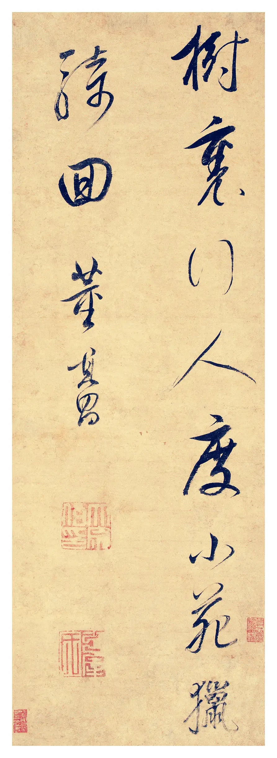 董其昌行草書法作品欣賞(圖4)