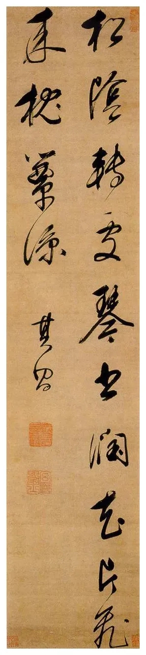 董其昌行草書法作品欣賞(圖5)