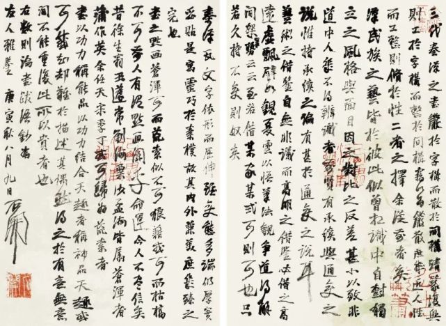 石開書法作品欣賞(圖3)