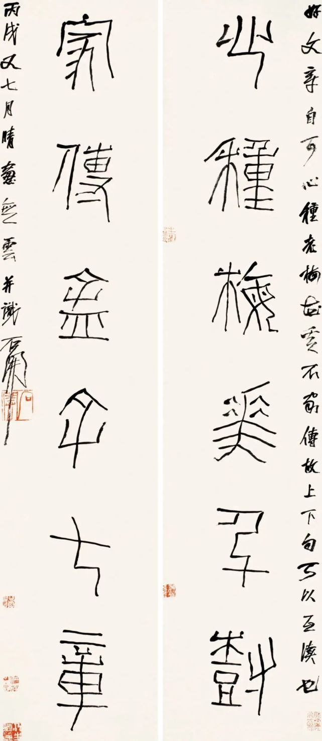 石開書法作品欣賞(圖7)