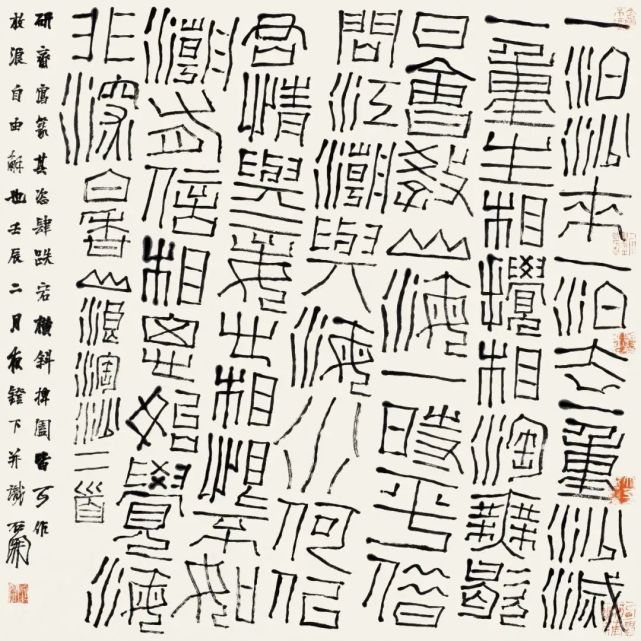 石開書法作品欣賞(圖5)