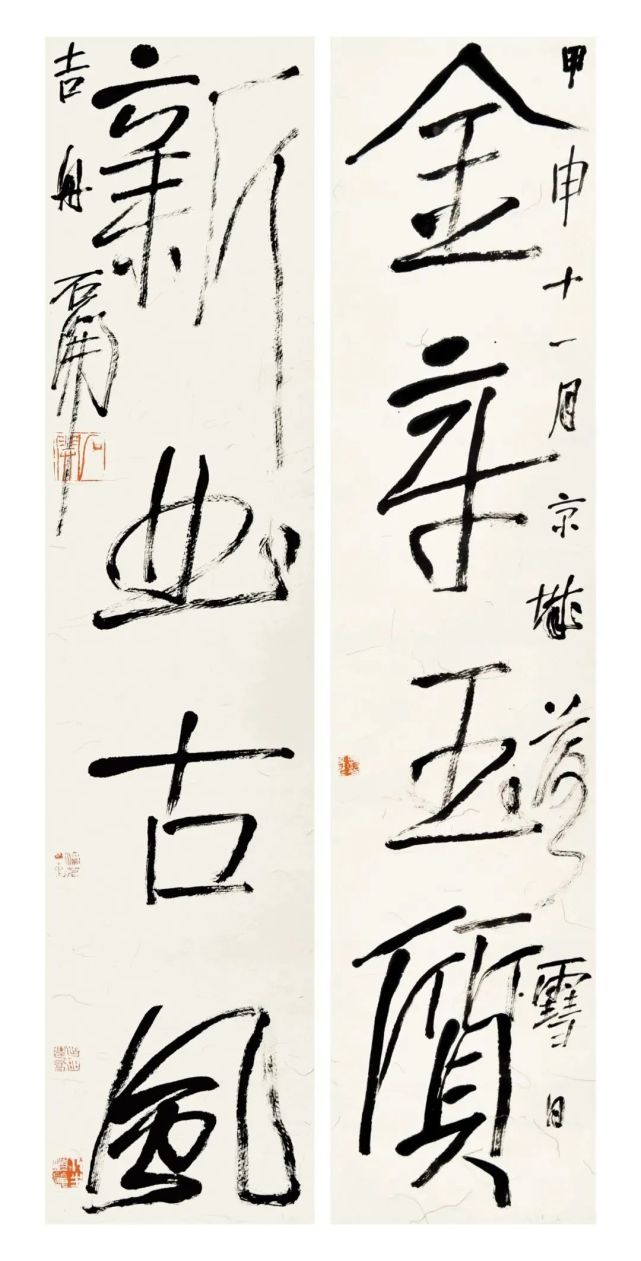 石開書法作品欣賞(圖6)