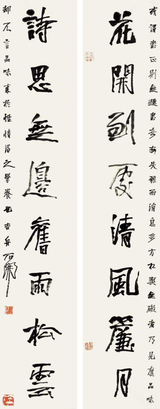 石開書法作品欣賞(圖9)