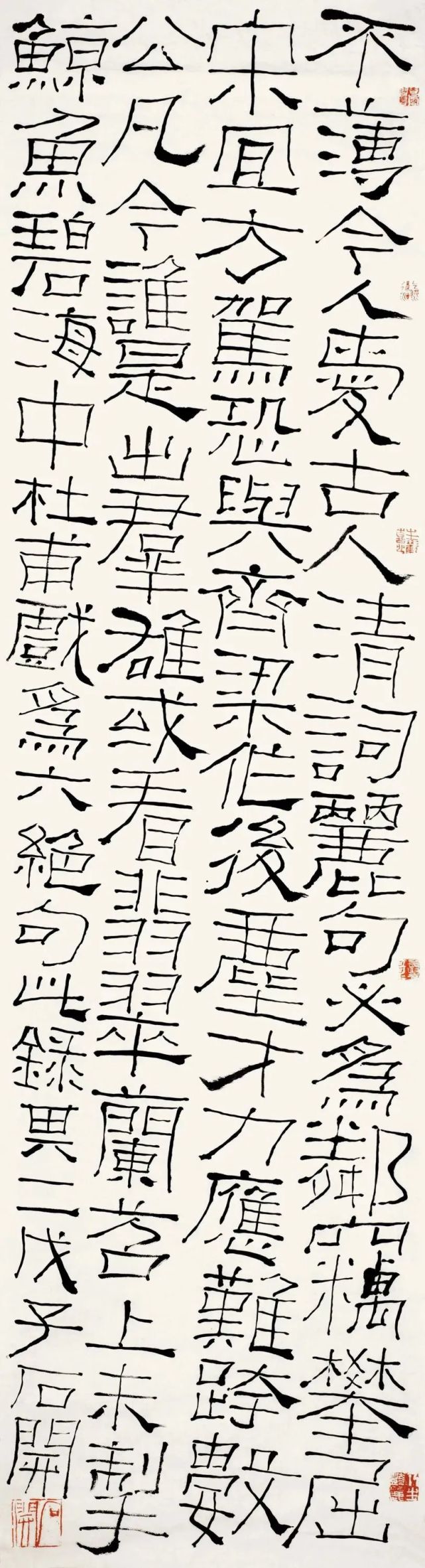 石開書法作品欣賞(圖12)