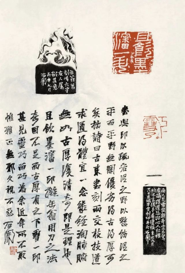 石開書法作品欣賞(圖14)