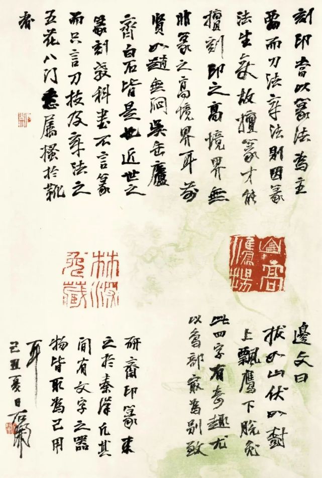 石開書法作品欣賞(圖16)