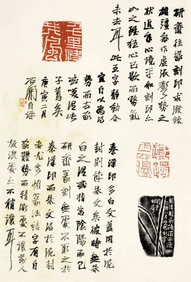 石開書法作品欣賞(圖19)