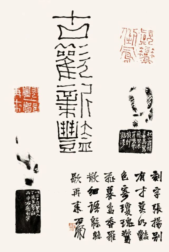 石開書法作品欣賞(圖18)