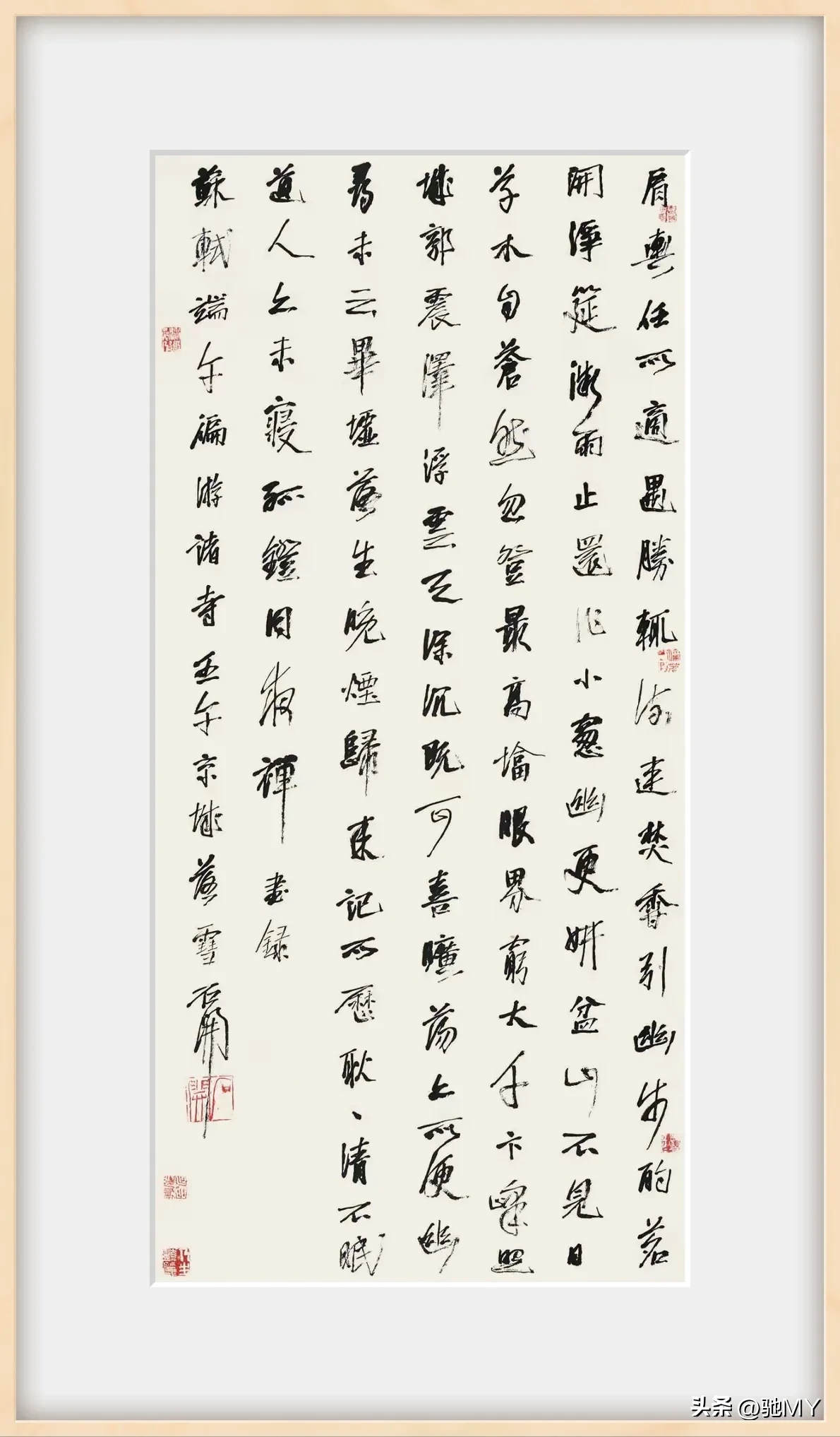 石開書法作品欣賞(圖23)