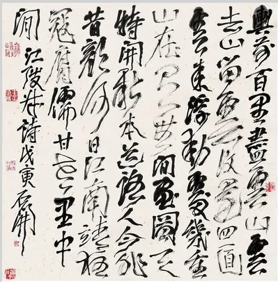石開書法作品欣賞(圖26)