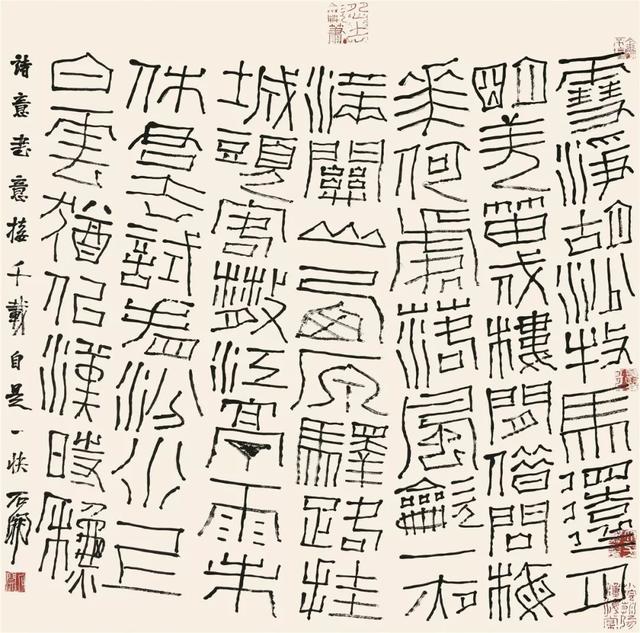 石開書法作品欣賞(圖27)