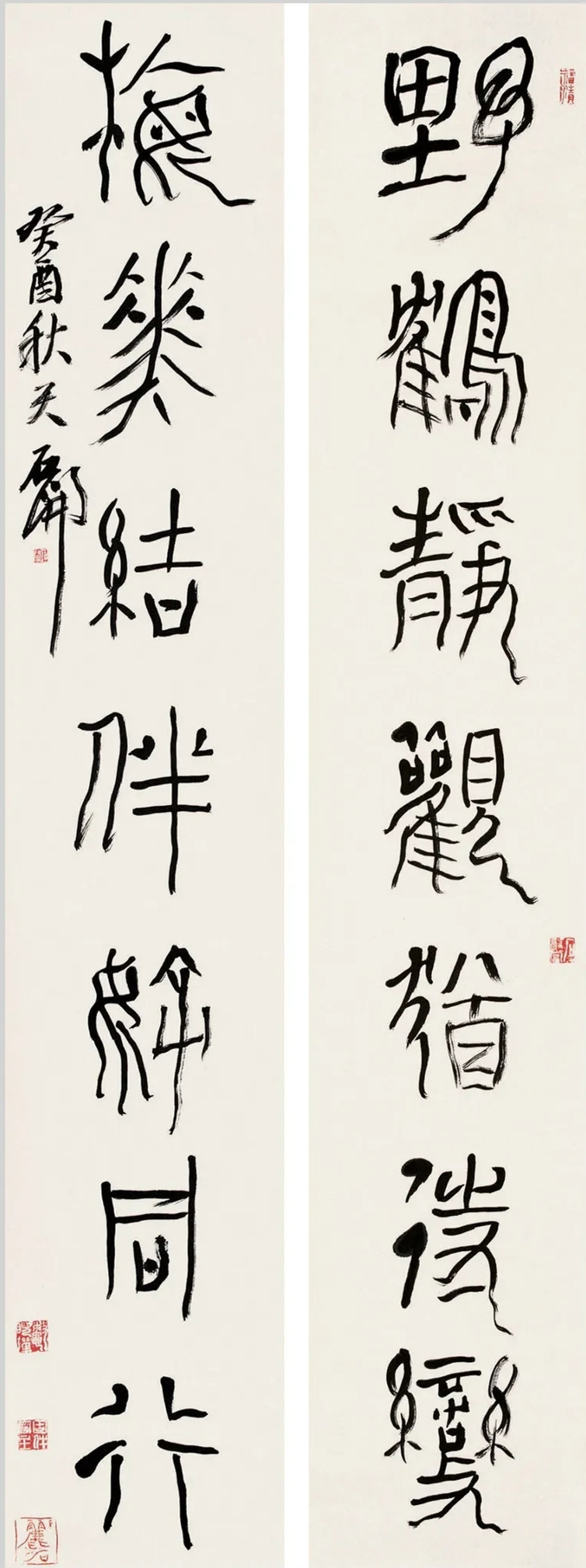 石開書法作品欣賞(圖29)