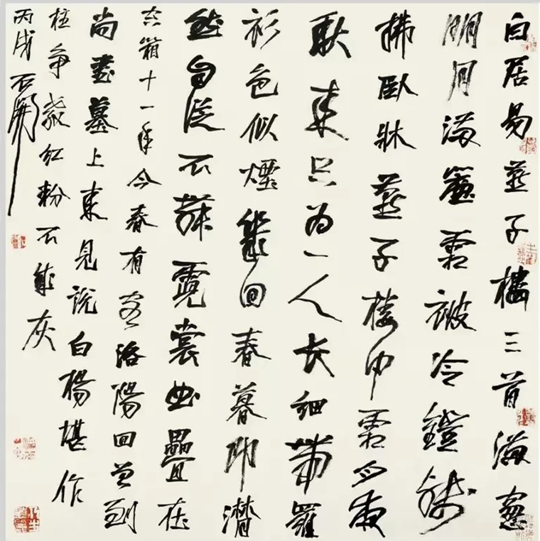 石開書法作品欣賞(圖31)