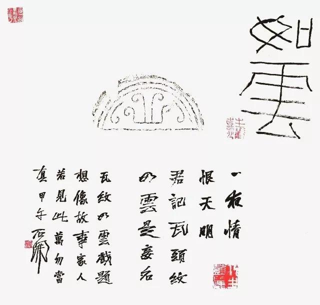 石開書法作品欣賞(圖33)