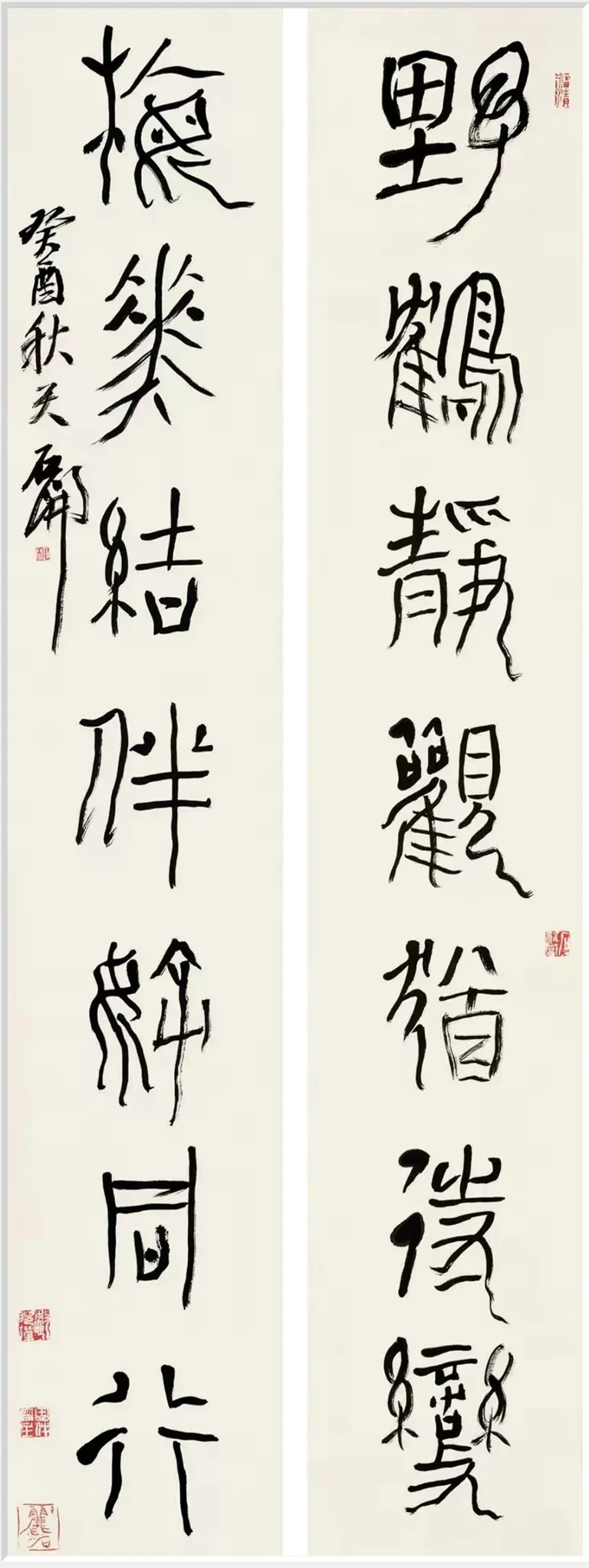 石開書法作品欣賞(圖32)