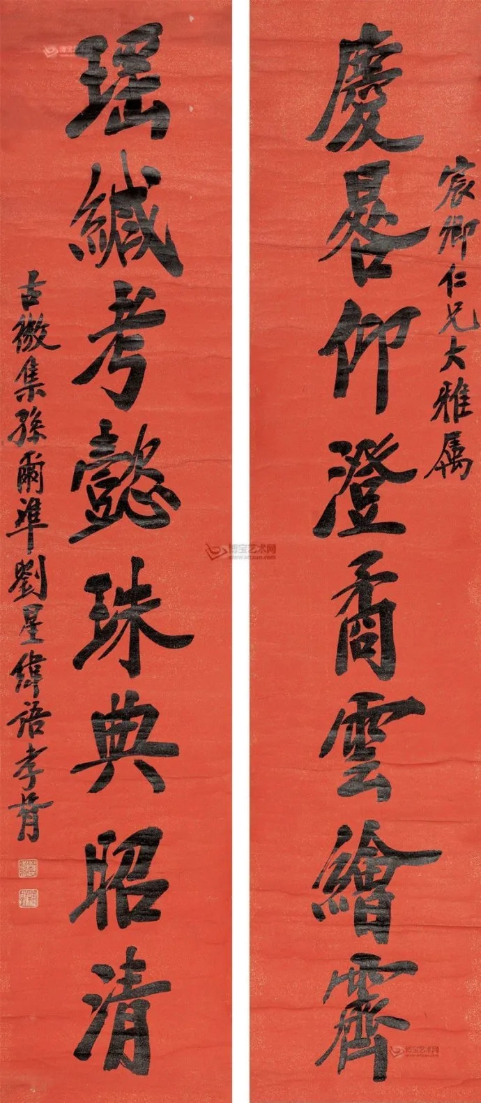 鄭孝胥書法作品欣賞