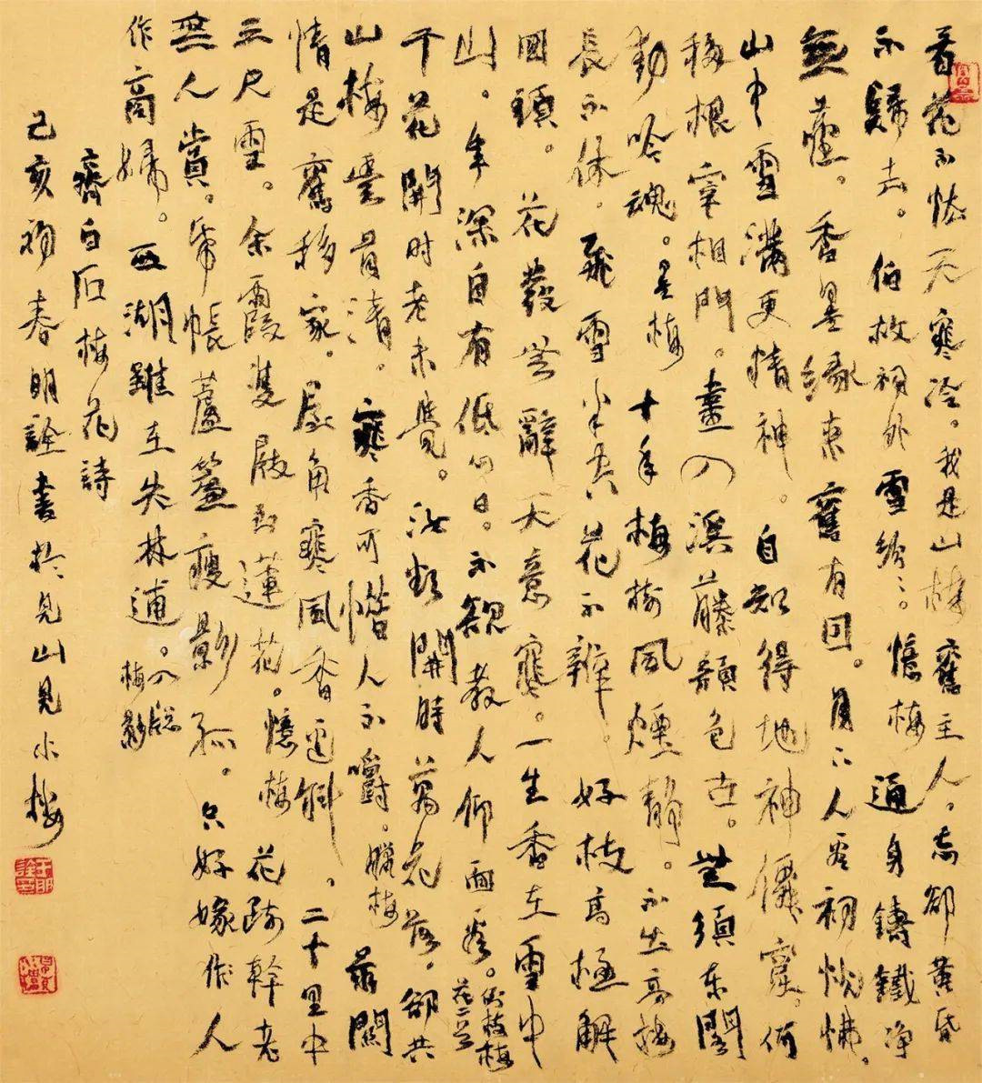 山東省書法家協(xié)會(huì)主席副主席名單