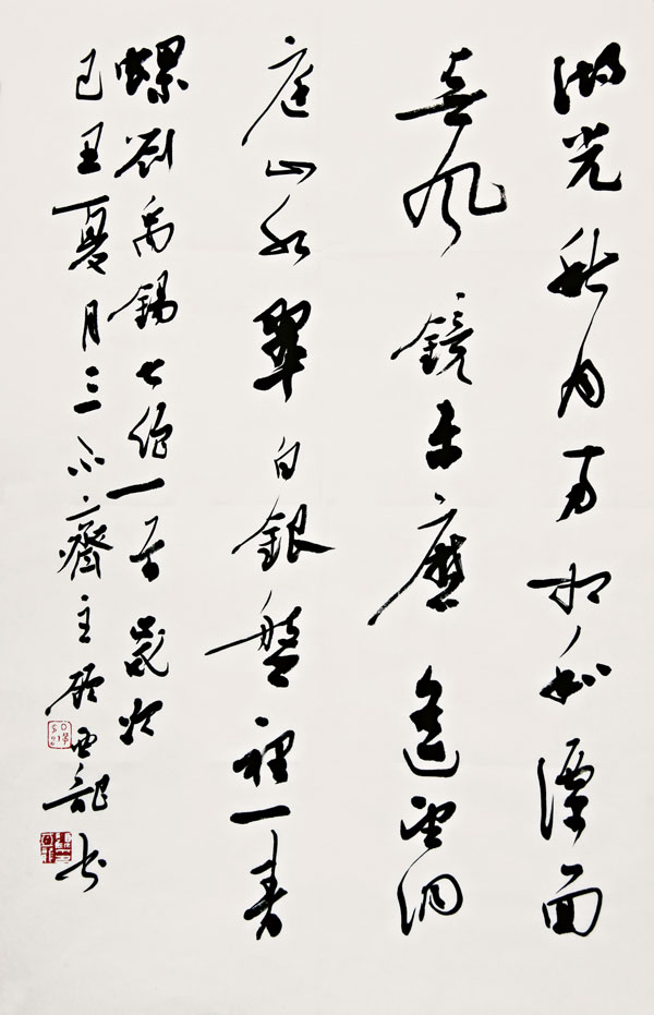 山東省書法家協(xié)會(huì)主席副主席名單 山東省書法家協(xié)會(huì)主席副主席名單