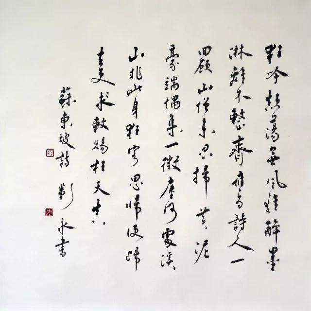 山東省書法家協(xié)會(huì)主席副主席名單