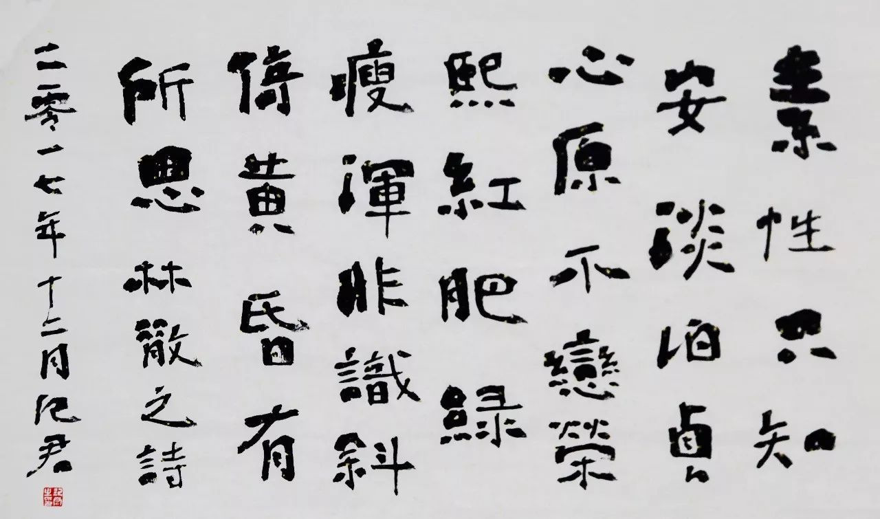 山東省書法家協(xié)會(huì)主席副主席名單