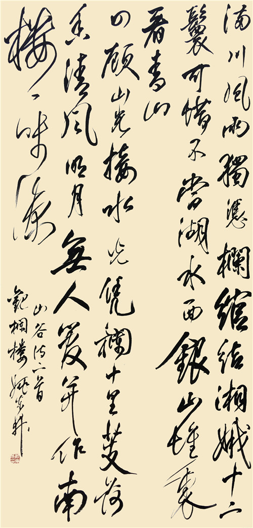 山東省書法家協(xié)會(huì)主席副主席名單
