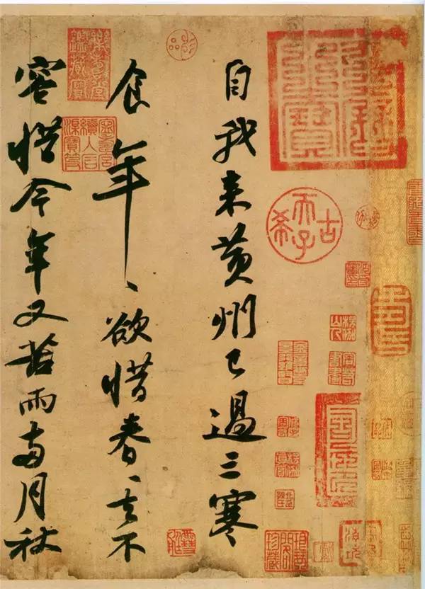 黃州寒食帖作者，蘇軾寒食帖書法高清欣賞(圖5)