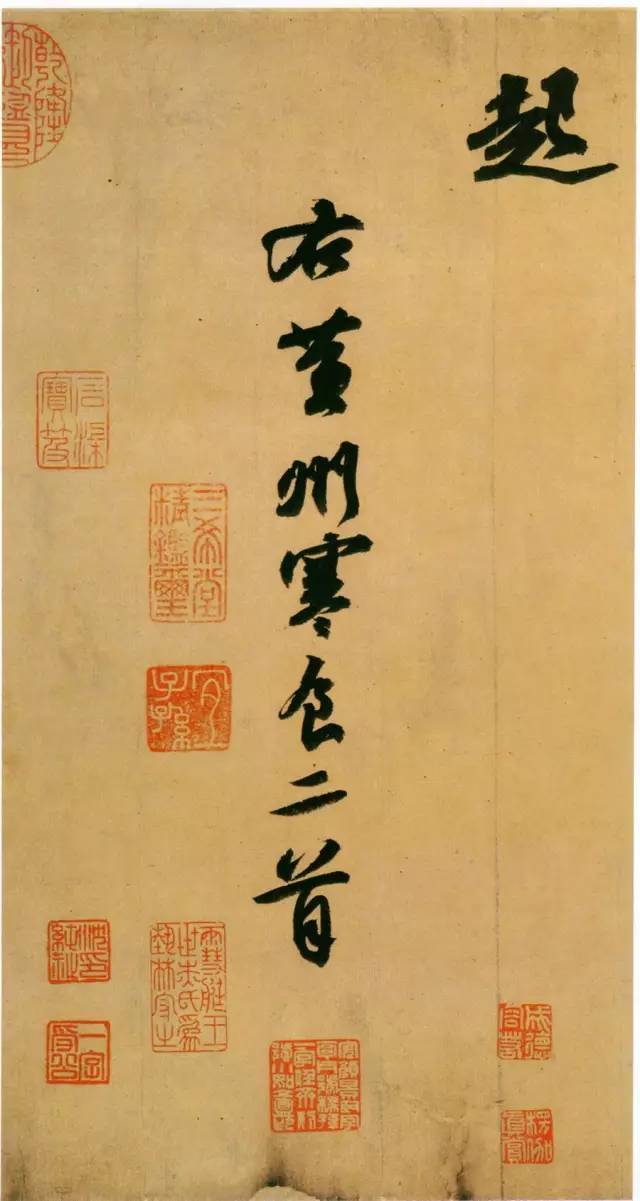 黃州寒食帖作者，蘇軾寒食帖書法高清欣賞(圖6)