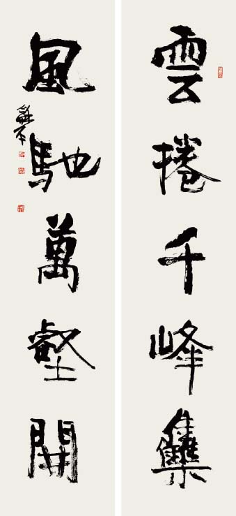 朱和平，朱和平簡介，朱和平書法家介紹(圖3)