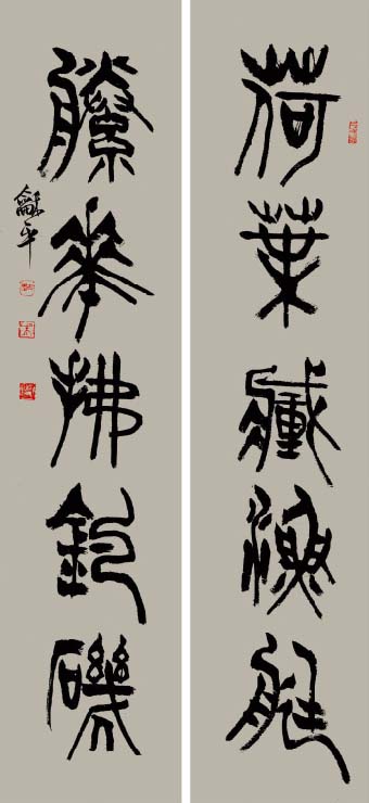 朱和平，朱和平簡介，朱和平書法家介紹(圖5)