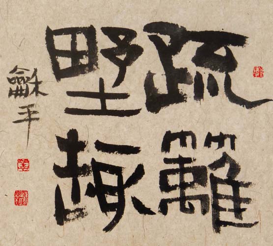 朱和平，朱和平簡介，朱和平書法家介紹(圖6)