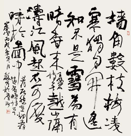 朱和平，朱和平簡介，朱和平書法家介紹(圖7)