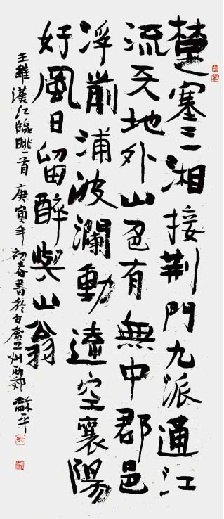 朱和平，朱和平簡介，朱和平書法家介紹(圖8)